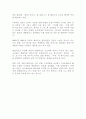 21세기 일본의 전략에 대하여 8페이지