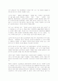 21세기 일본의 전략에 대하여 10페이지