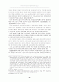 중국 통신서비스산업의 정책 결정메커니즘 19페이지