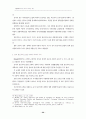 중국 통신서비스산업의 정책 결정메커니즘 20페이지