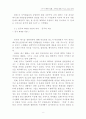  중국의 WTO 가입의 의의와 전망 2페이지