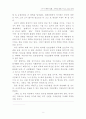  중국의 WTO 가입의 의의와 전망 3페이지