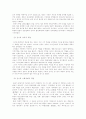명·청 시대 신사의 역할 5페이지