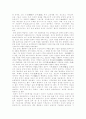 명·청 시대 신사의 역할 6페이지