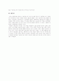 명·청 시대 신사의 역할 7페이지