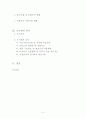 동대문 의류상가 분석 3페이지