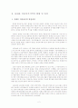 동대문 의류상가 분석 5페이지