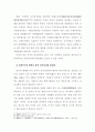 동북아지역의 전자상거래 협력방안 22페이지