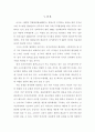 동북아지역의 전자상거래 협력방안 24페이지