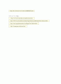 거석문화 4페이지