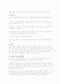 태권도의 역사 기술과 정신 7페이지