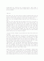 춤추는 노예들-팔라폭스 2페이지