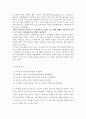 교육평가모형 2페이지