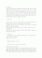 교육평가모형 4페이지