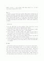 교육평가모형 6페이지