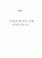 무로마치시대 일본 수묵화 (작가를 중심으로) 1페이지