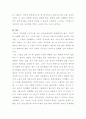 무로마치시대 일본 수묵화 (작가를 중심으로) 5페이지
