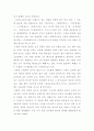 무로마치시대 일본 수묵화 (작가를 중심으로) 8페이지