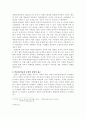 박물관/미술관 경영에 있어서 큐레이터의 역할에 관한 연구 5페이지