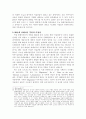 박물관/미술관 경영에 있어서 큐레이터의 역할에 관한 연구 14페이지