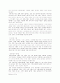 박물관/미술관 경영에 있어서 큐레이터의 역할에 관한 연구 32페이지