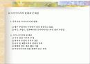 한국브랜드와 국가이미지 3페이지