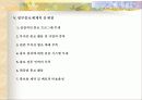 한국브랜드와 국가이미지 8페이지
