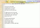 한국브랜드와 국가이미지 9페이지