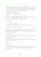 유. 아동을 위한 박물관 및 미술관 교육 32페이지