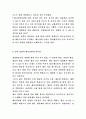 화랑과 경영 6페이지
