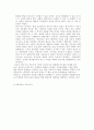 유교민주주의 2페이지