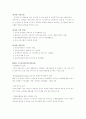 한사랑마을 실습 보고서 4페이지
