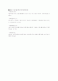 한사랑마을 실습 보고서 5페이지