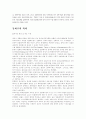 케인즈학파와 통화주의학파 2페이지