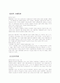 케인즈학파와 통화주의학파 3페이지