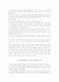 케인즈학파와 통화주의학파 4페이지