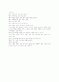 피천득의 인연에 대하여 2페이지
