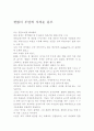 한없이 투명에 가까운 블루에대하여 1페이지