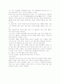 한없이 투명에 가까운 블루에대하여 2페이지