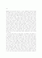 남한과 러시아의 경제 관계변화 2페이지
