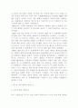 남한과 러시아의 경제 관계변화 8페이지