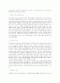 지역사회복지 4페이지