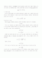관마찰손실실험  예비&결과리포트 2페이지