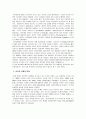 푸틴 시대의 정치 경제 외교 상황 2페이지