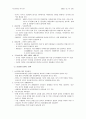 푸틴 시대의 정치 경제 외교 상황 6페이지