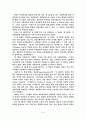 제2의물결의 6원칙 2페이지