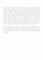 자전거 도둑 감상문 3페이지