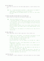 [인문과학] 오류의 종류 5페이지