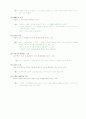 [인문과학] 오류의 종류 7페이지