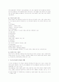 대기오염의 경제학적 분석과 비판적 결론 도출 7페이지